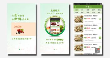 重慶生鮮電商APP開(kāi)發(fā)案例分析與本土軟件開(kāi)發(fā)特色